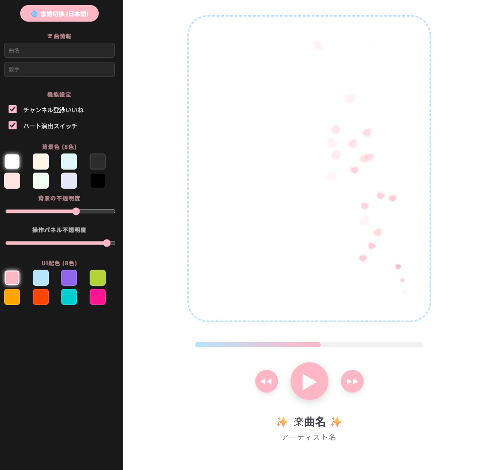 【無料期間限定3/9~3/16】 Pure Whisper プレイヤー