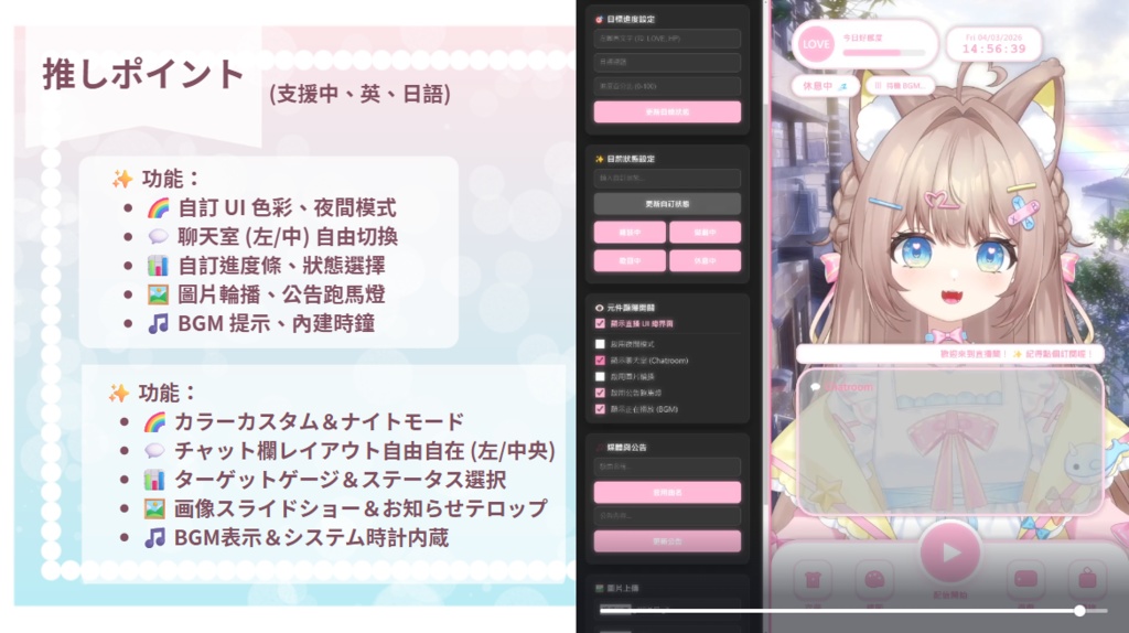 【期間限定無料 4/3~4/7 ✨】夢色ゲーム風・縦型配信UI ✨ Sugar Drop ✨