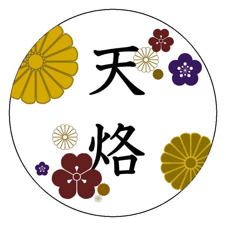 てんらのssレアばっち