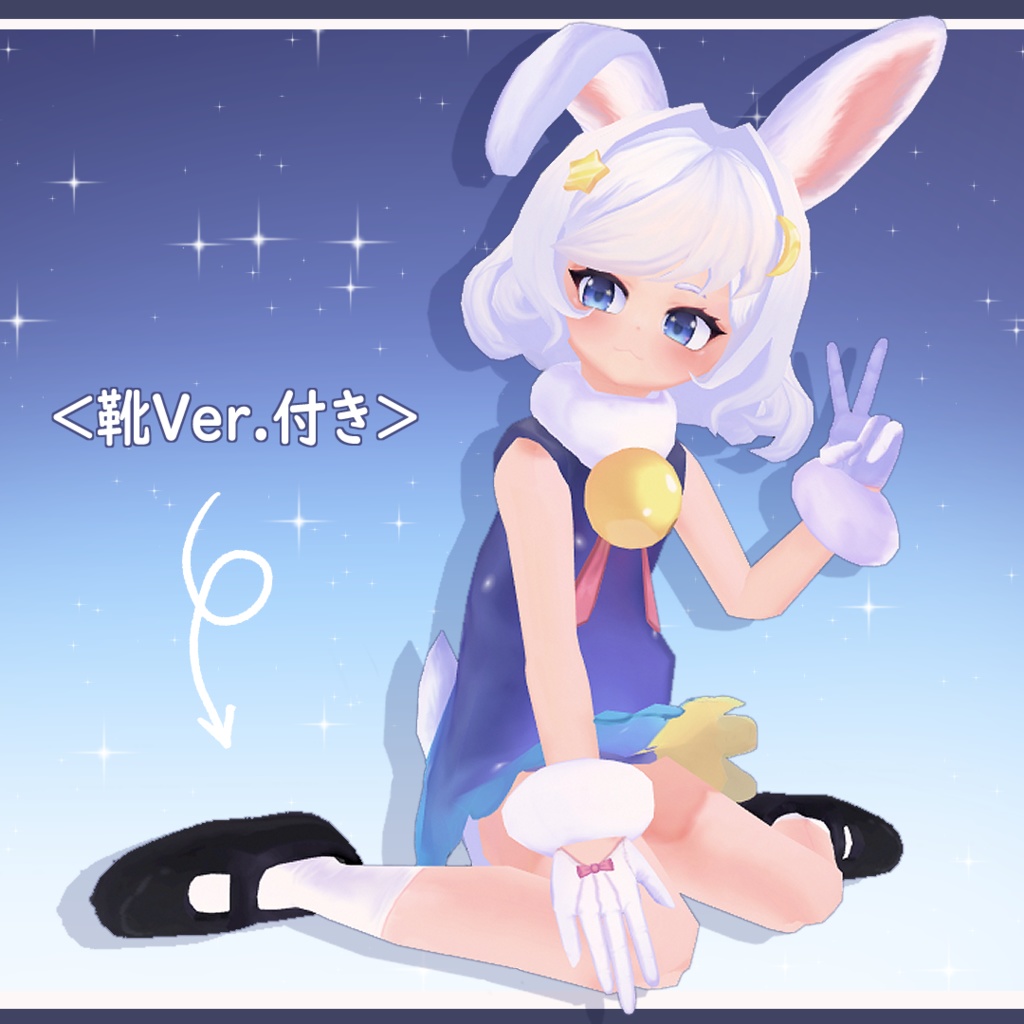 オリジナル3Dモデル「ベンジャミン」PC・Quest対応