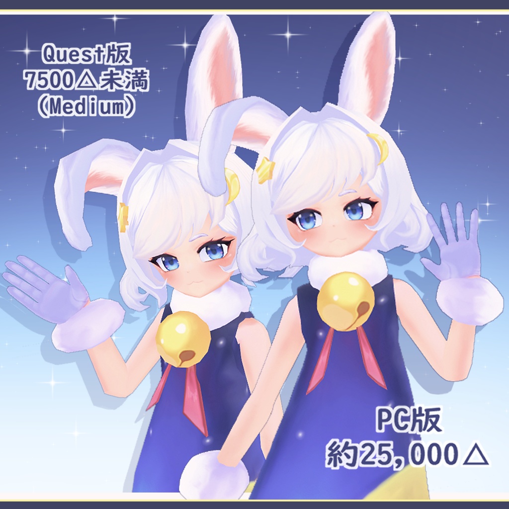 オリジナル3Dモデル「ベンジャミン」PC・Quest対応