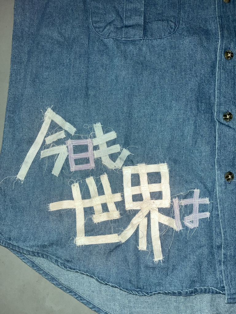 今日も世界はほろんでない