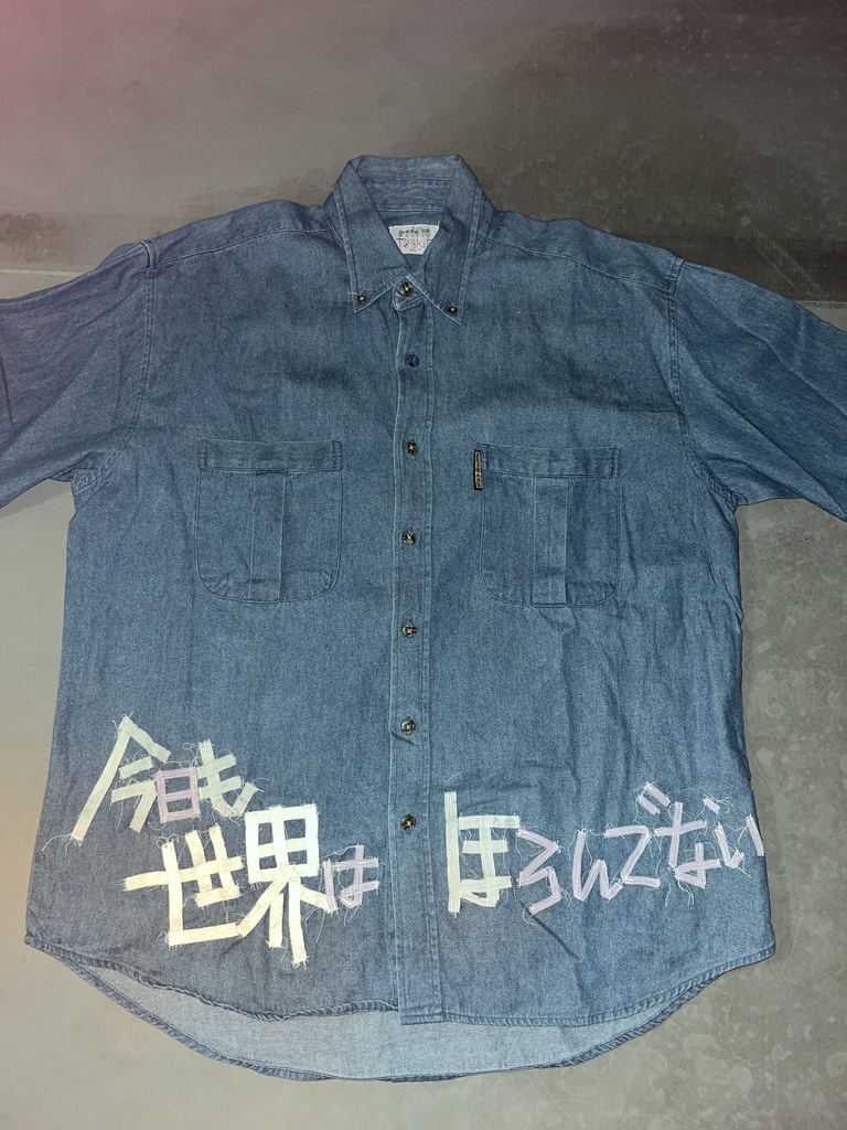 今日も世界はほろんでない