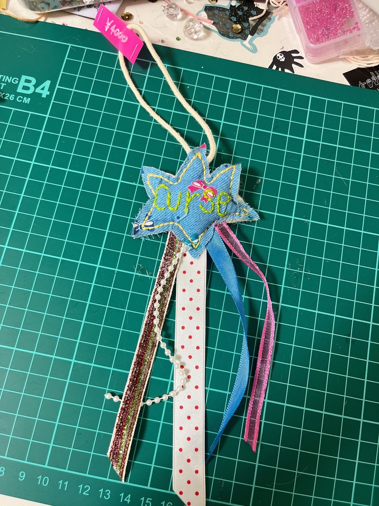 呪いのお守り
