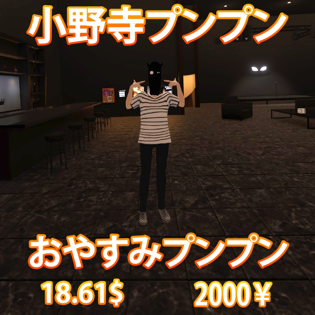 Punpun - プンプン (Goodnight Punpun / おやすみプンプン) VRCHAT