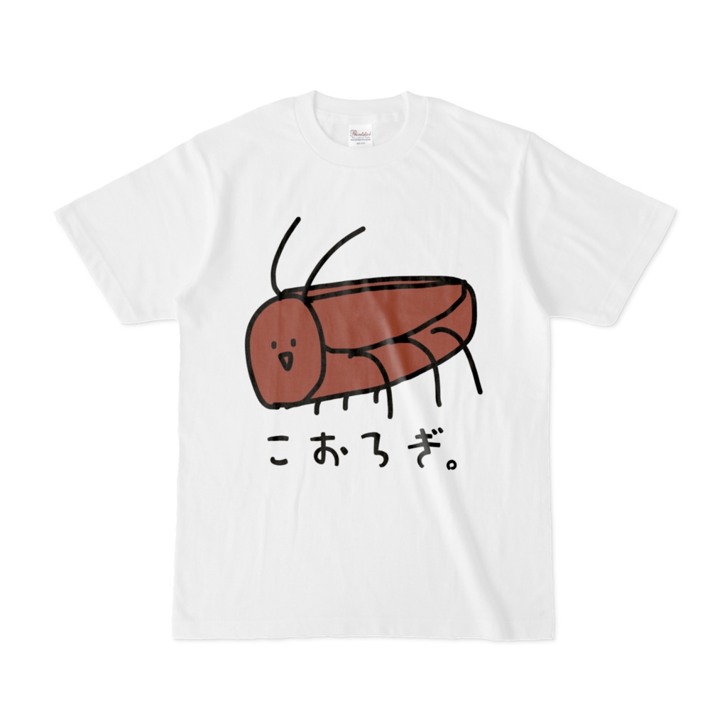 夢幻とわ作☆こおろぎ。Tシャツ
