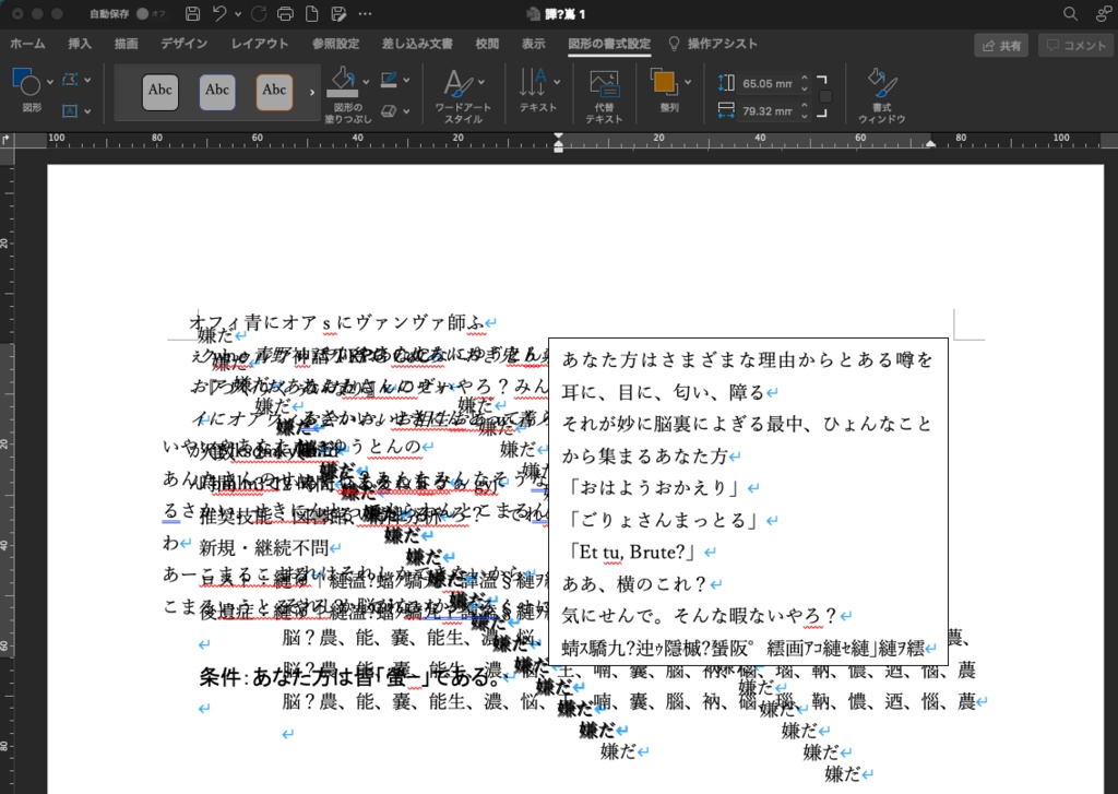 クトゥルフ神話TRPG CoC『つくりくぅいなり』