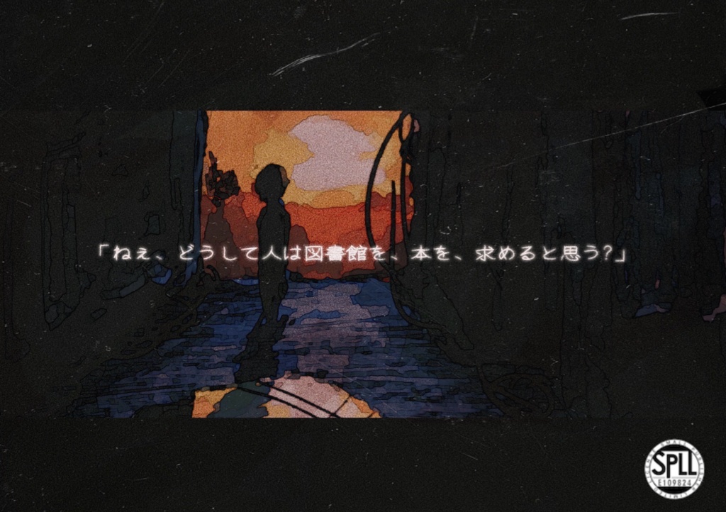 クトゥルフ神話TRPGCoCシナリオ『白話飛翔』 SPLL:E109824