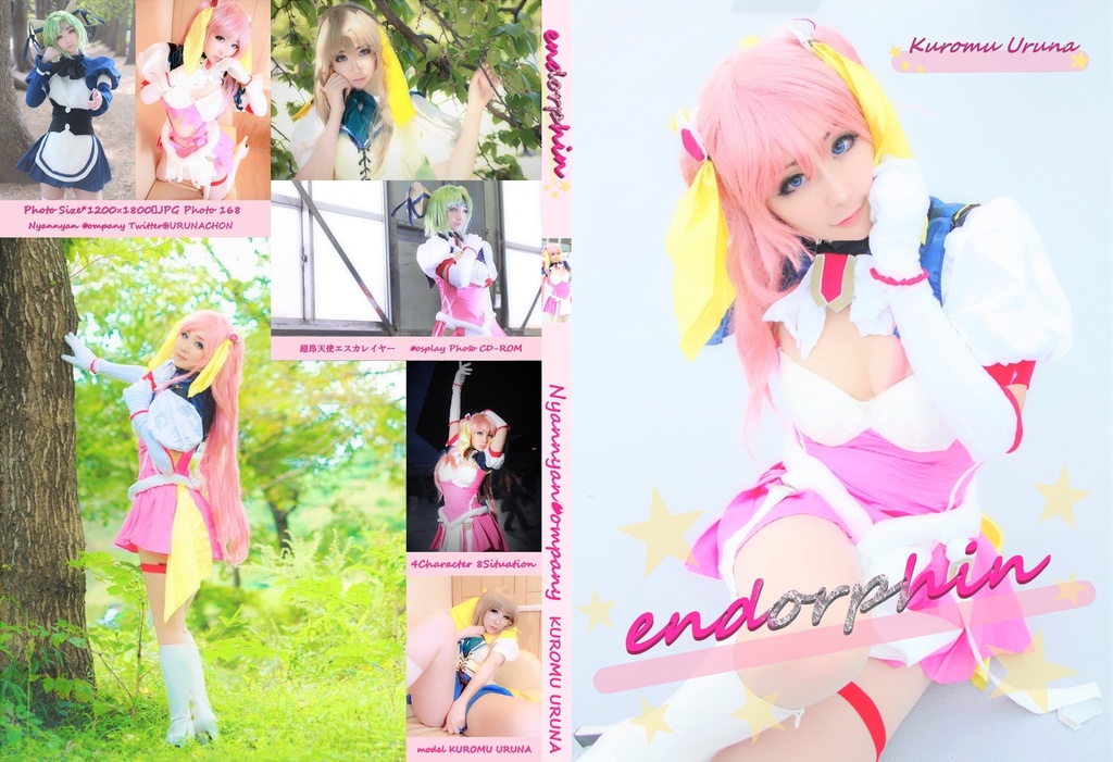 endorphin【〇スカレイヤーコスプレROM】