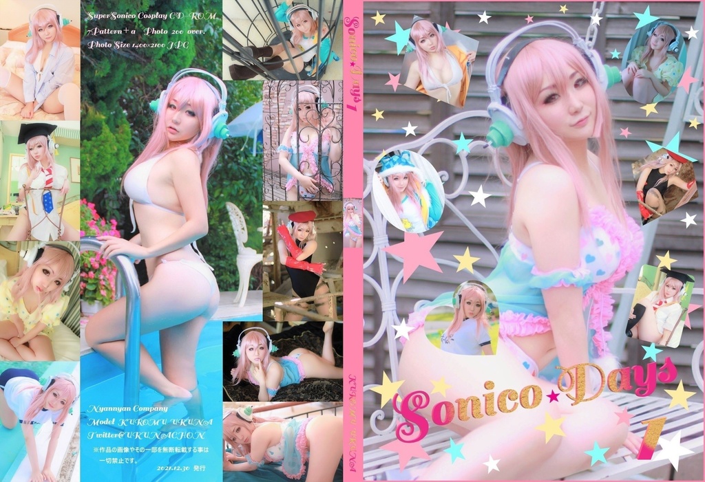 Sonico☆Days1【PC&携帯OK】