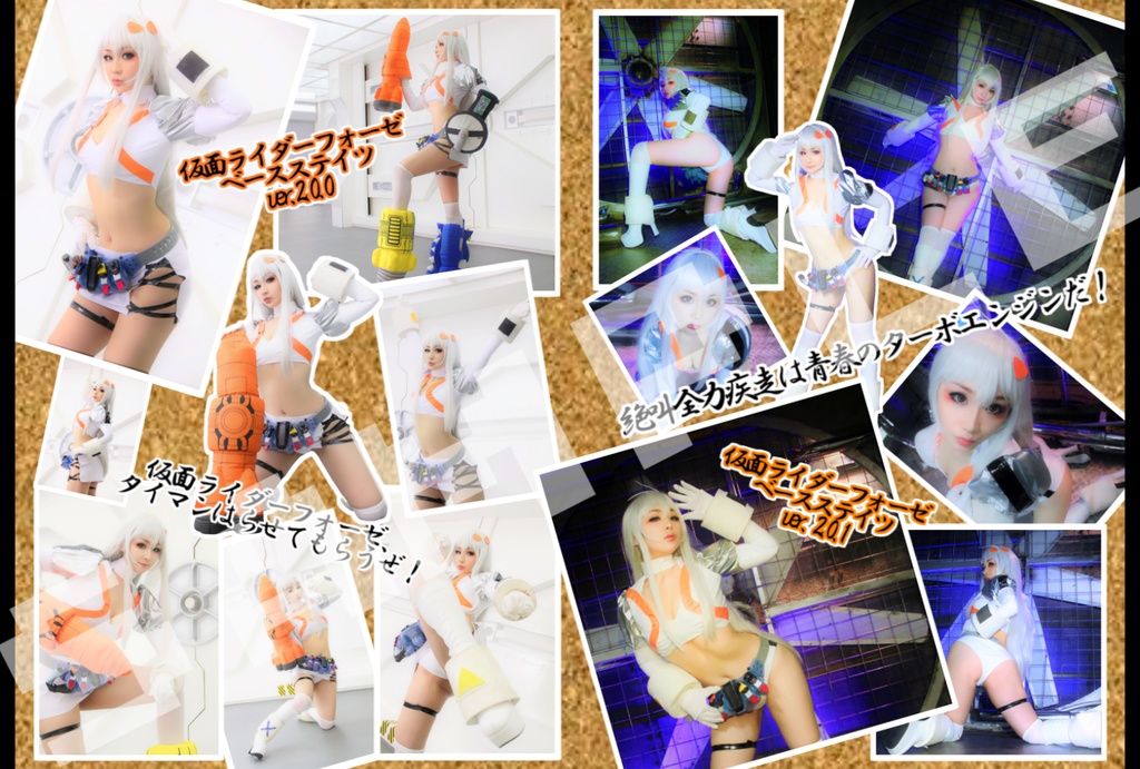 フォーゼ本【青・春・友・情】