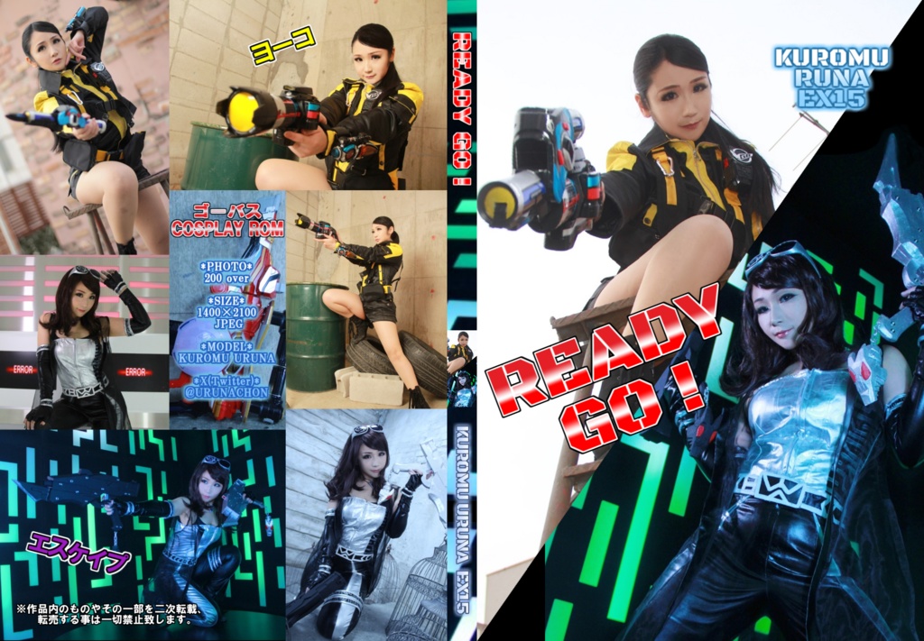 ゴーバス作品【READY GO!】2000円以上で特典有!
