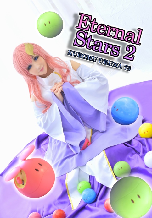 075.〇ンダムSEED／〇クスROM【Eternal Stars 2】