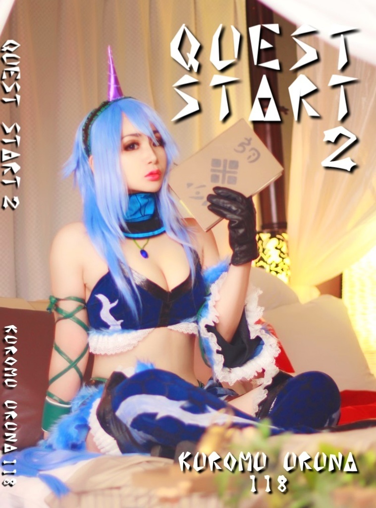 118.〇ンハンROM【QUEST START 2】
