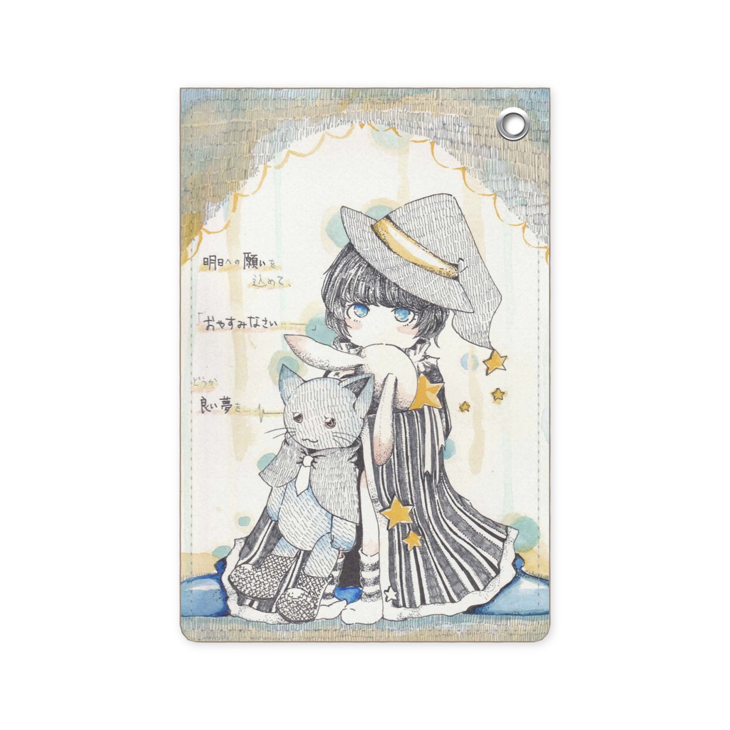 星の子パスケース