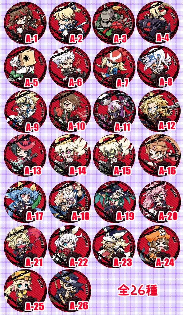 いぐざーど缶A(26種/単品販売)