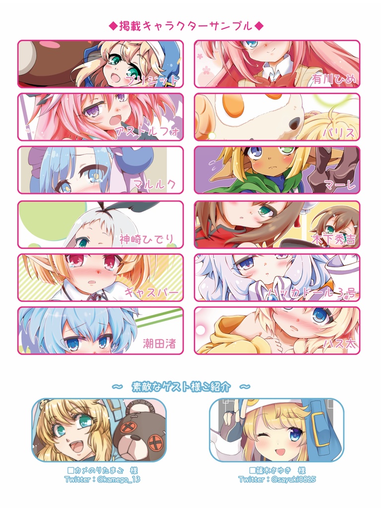 【C101】新刊・男の娘が載っています