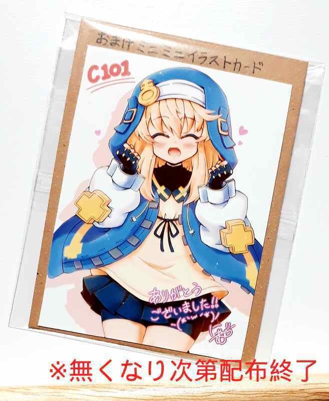 【C101】新刊・男の娘が載っています