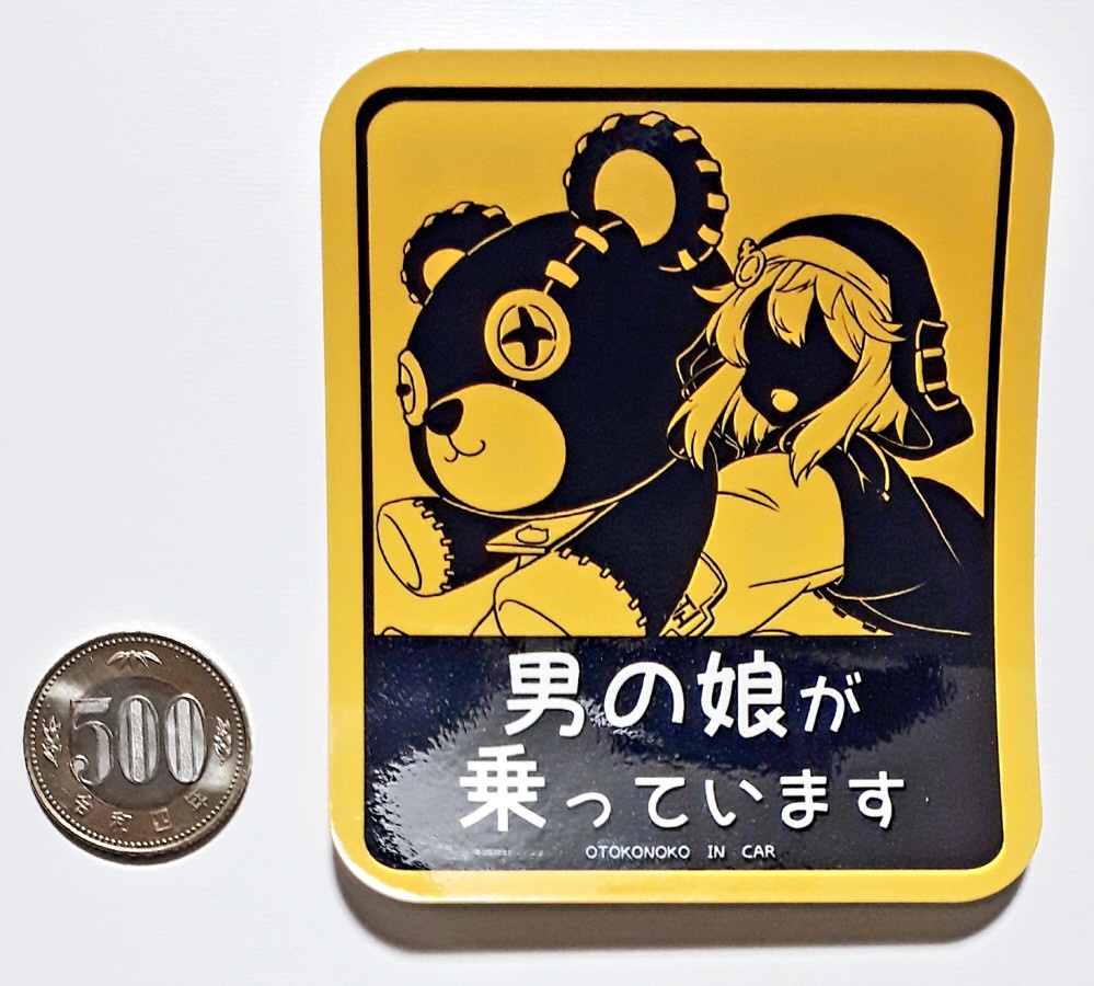 【C101・通販限定】ドライブステッカー