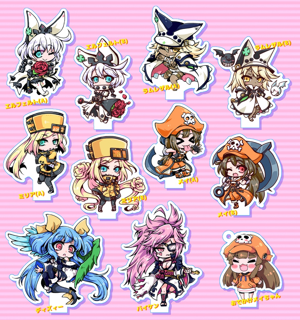 あくギルすたんど(全11種)