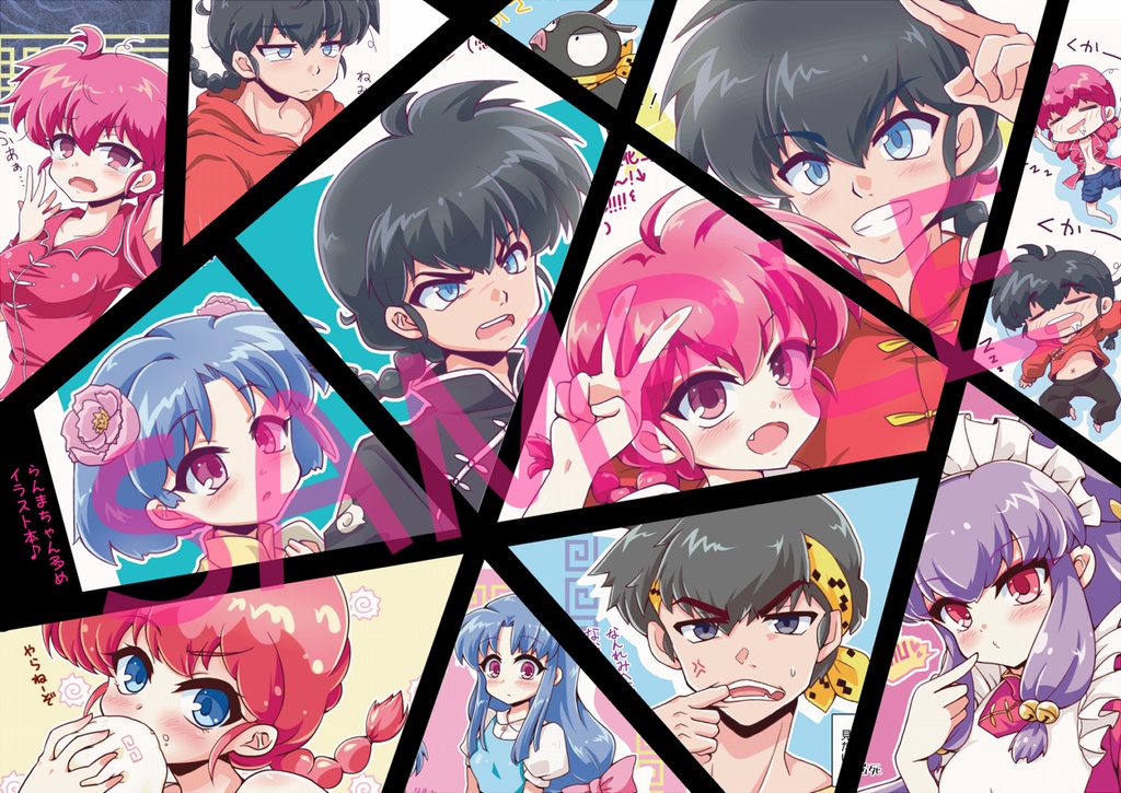 【C105】一日目らんま関連商品