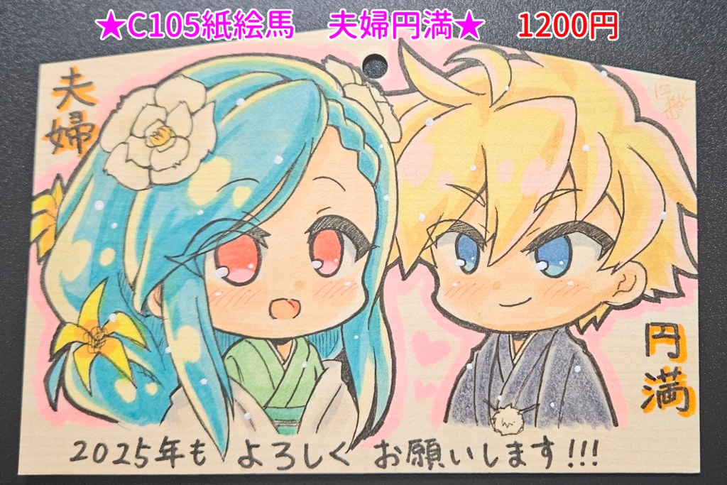 【C105】その他の商品