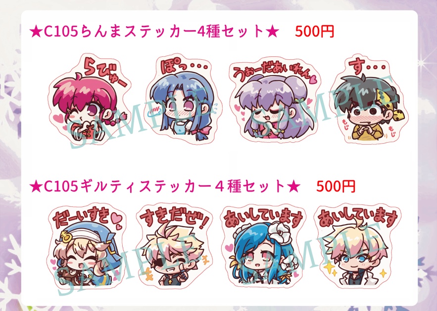 【C105】その他の商品