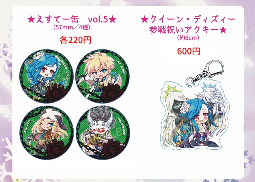 【C105】その他の商品