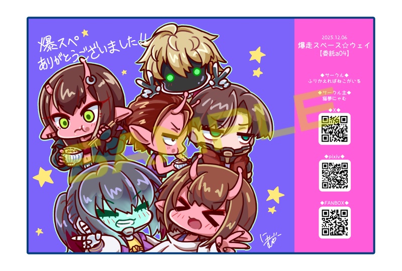 【爆スペ】ステッカーセット(3種)