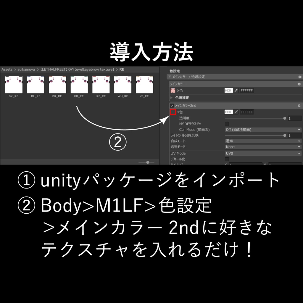 【LETHALFREET対応】01【eye&eyebrow texture】