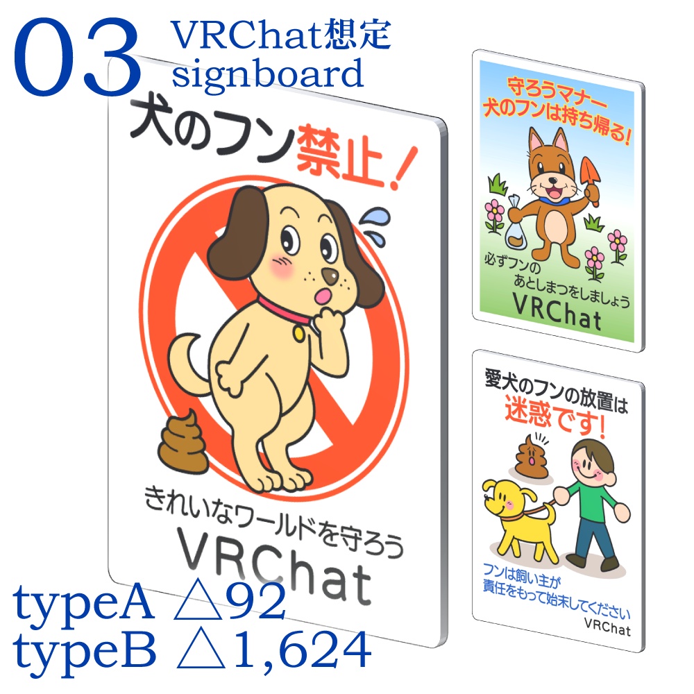 【VRChat想定】03【signboard】