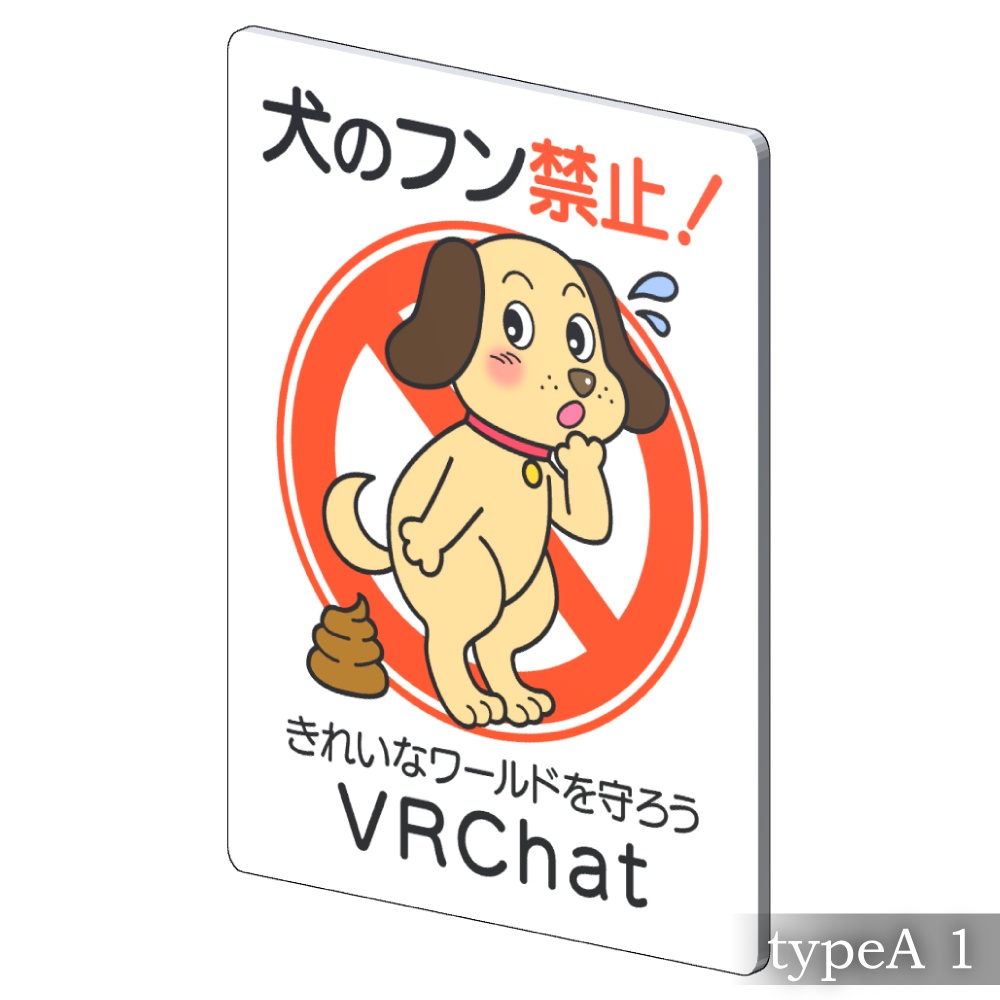 【VRChat想定】03【signboard】