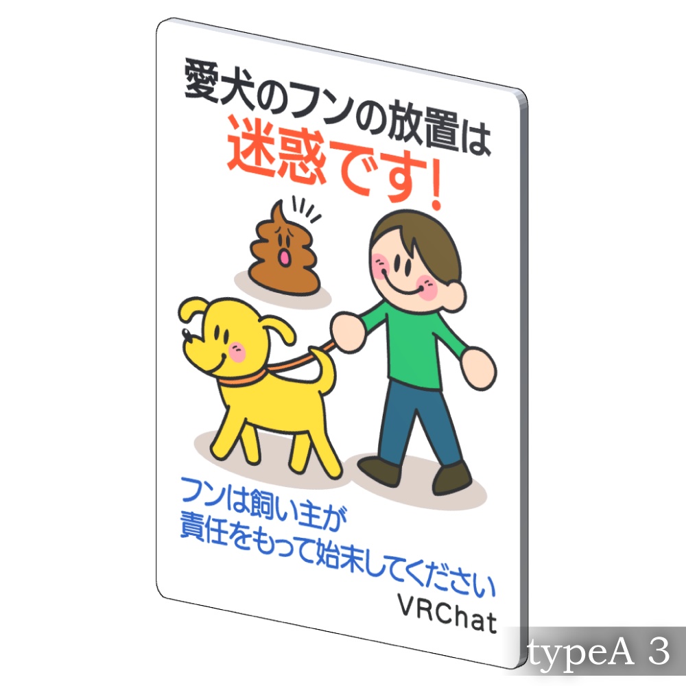 【VRChat想定】03【signboard】