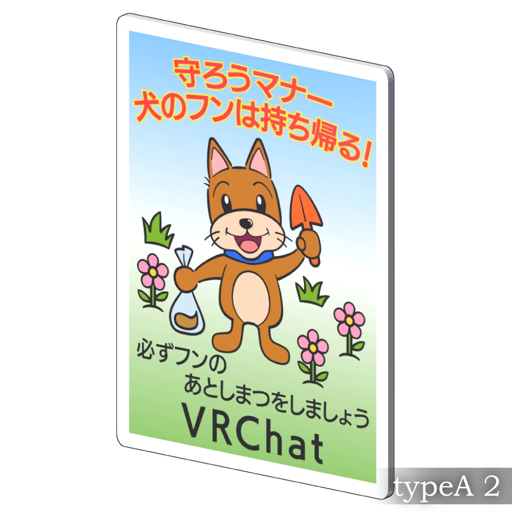 【VRChat想定】03【signboard】