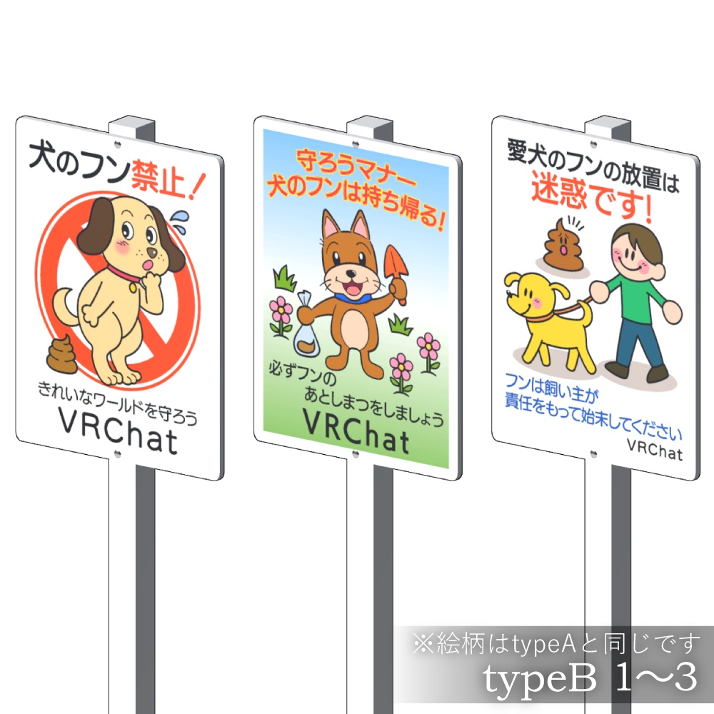 【VRChat想定】03【signboard】