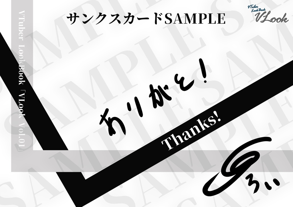 【電子マガジン】VLook Vol.01