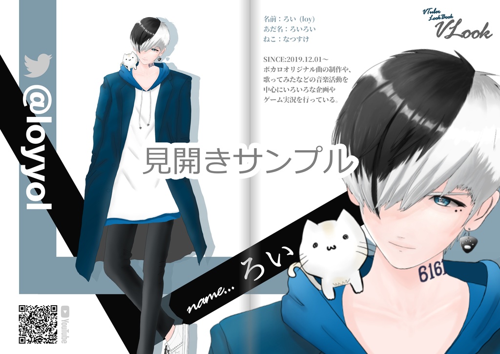 【電子マガジン】VLook Vol.01