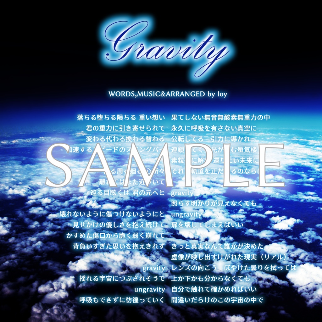 【5th Single】 グラビティ -Gravity-