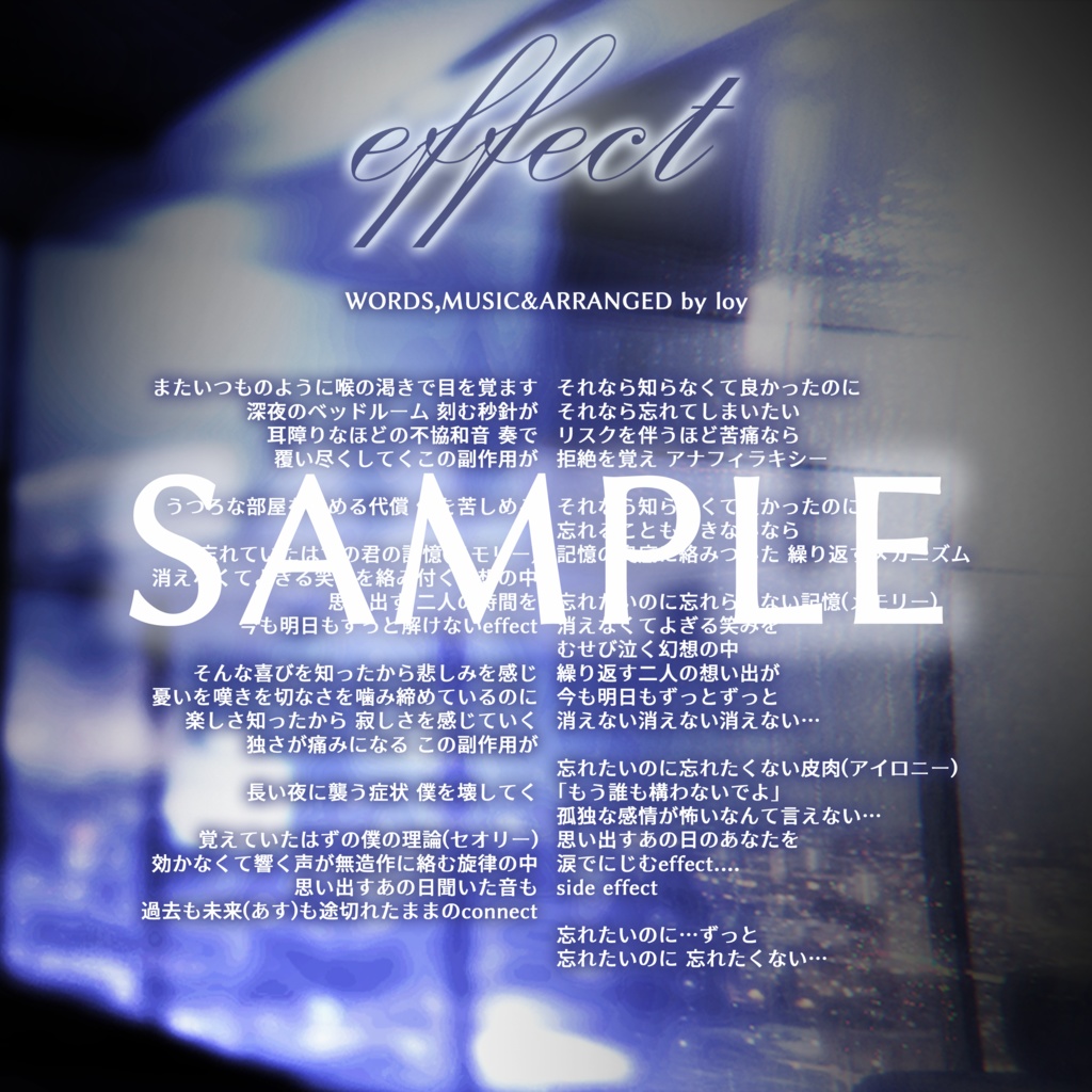【8th Single】エフェクト -effect-