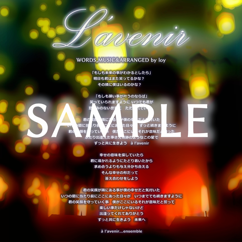 【10th Single】ラヴェニール -l'avenir-