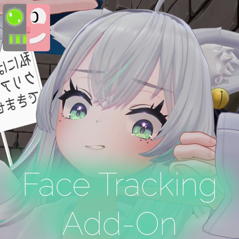 シロネ - Face Tracking Add-on