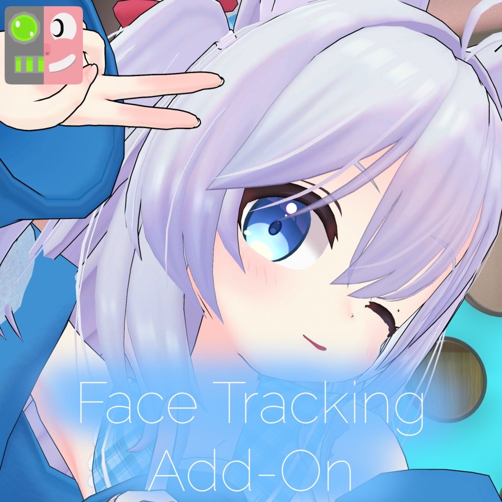 ホライズ - Face Tracking Add-on