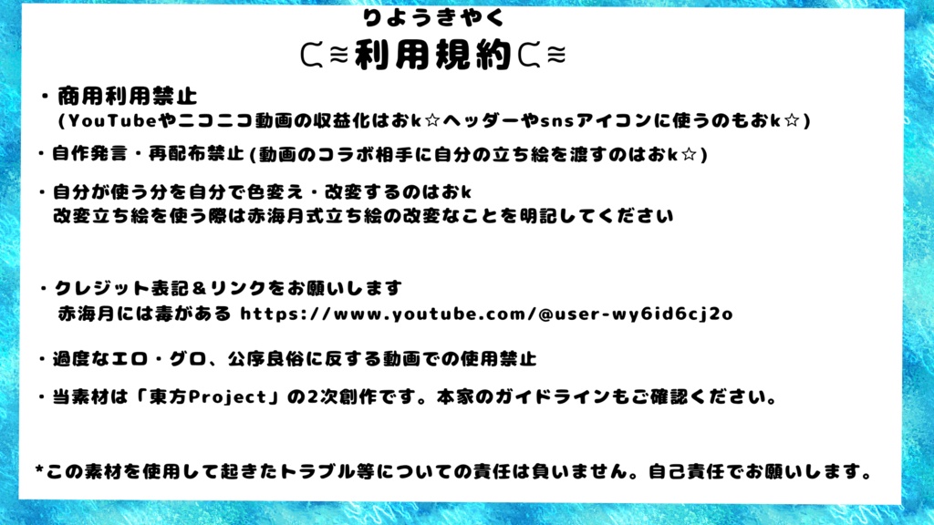 赤海月式〚フランドール〛立ち絵