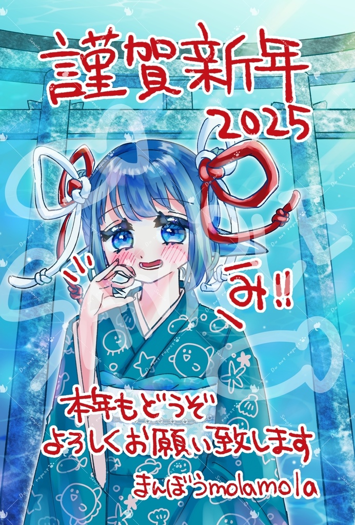 まんぼうちゃん 2025年賀状【ネコポスによる匿名発送】