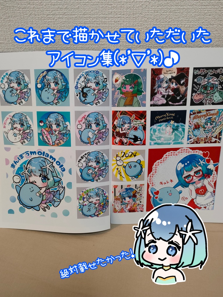 まんぼうイラスト本/2025新刊【期間限定値下げ2025.12.31まで】