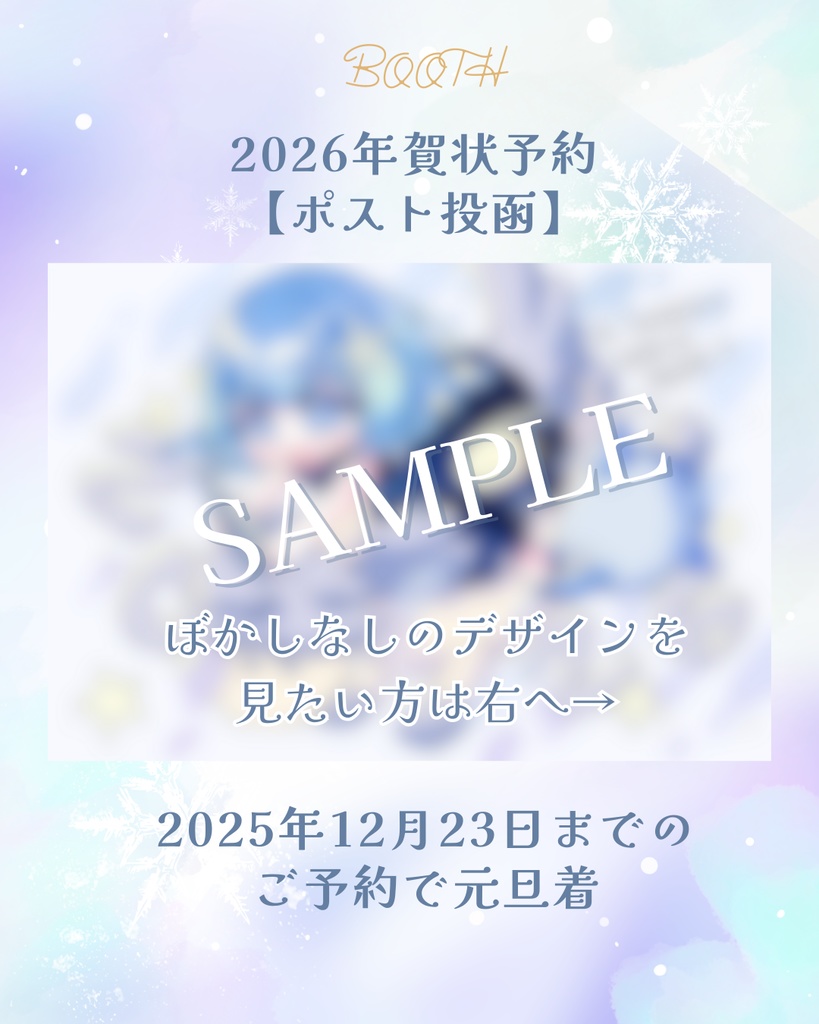2026年賀状 まんぼうちゃん・もちまんぼくん【送料込み】【年賀状として投函】【20日までの予約で元旦着】