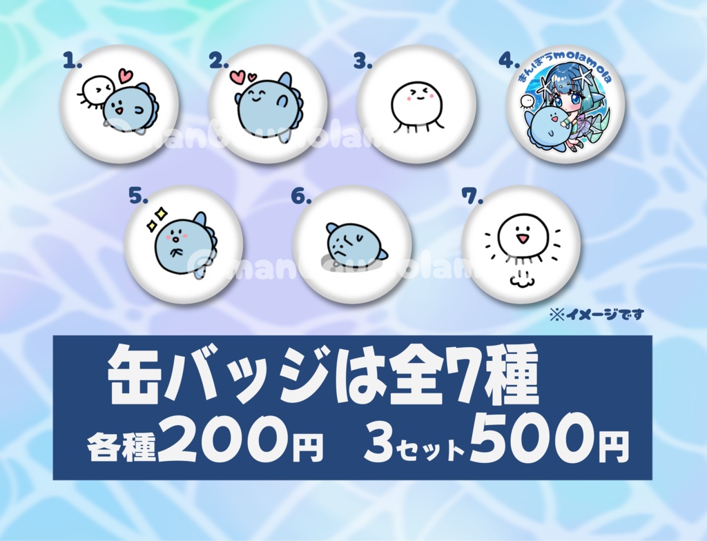 もちまんぼくん 缶バッジ全7種