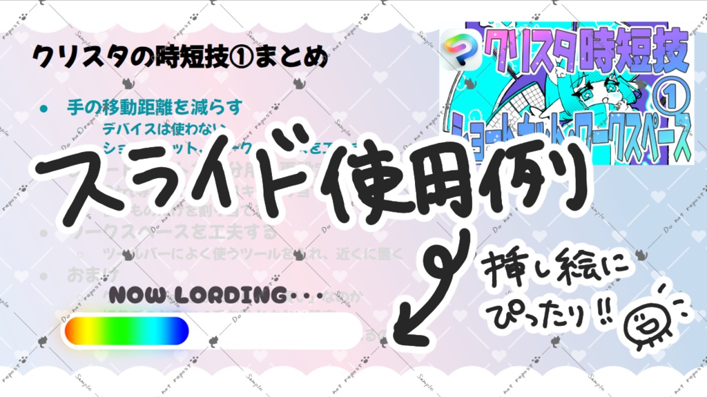 【無料DLあり】レインボープログレスバー イラスト12枚セット