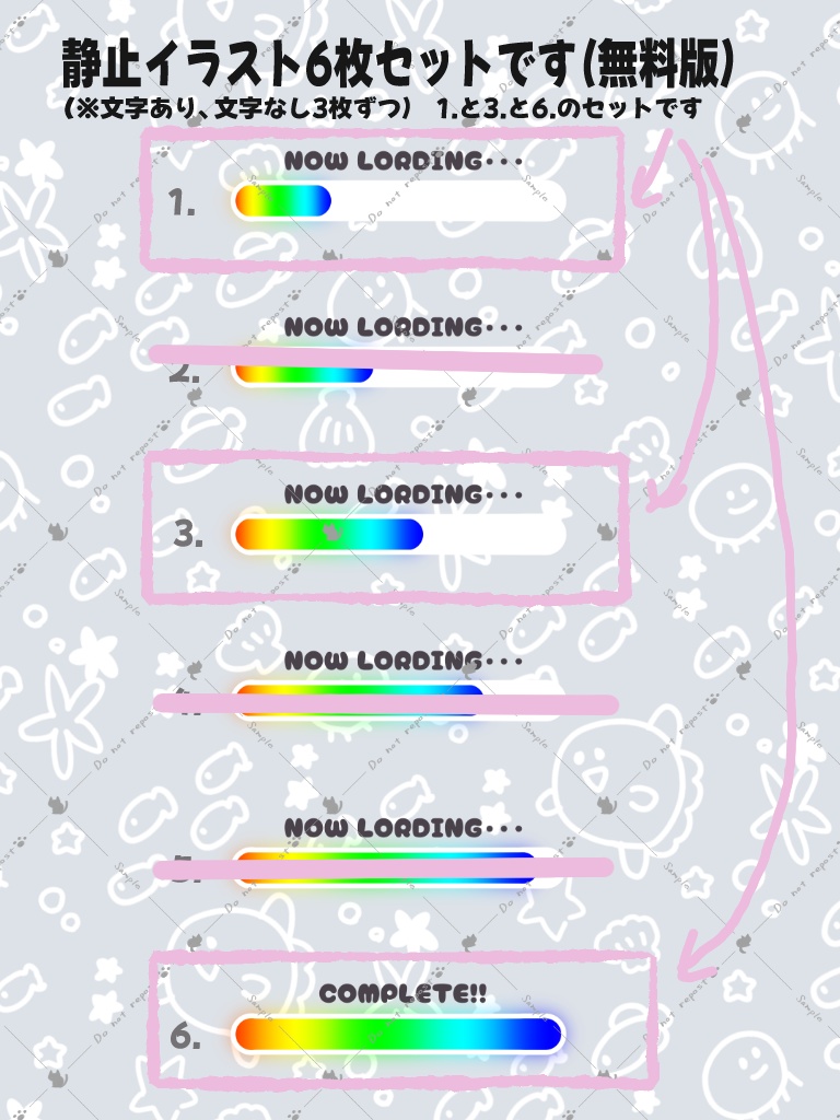 【無料DLあり】レインボープログレスバー イラスト12枚セット