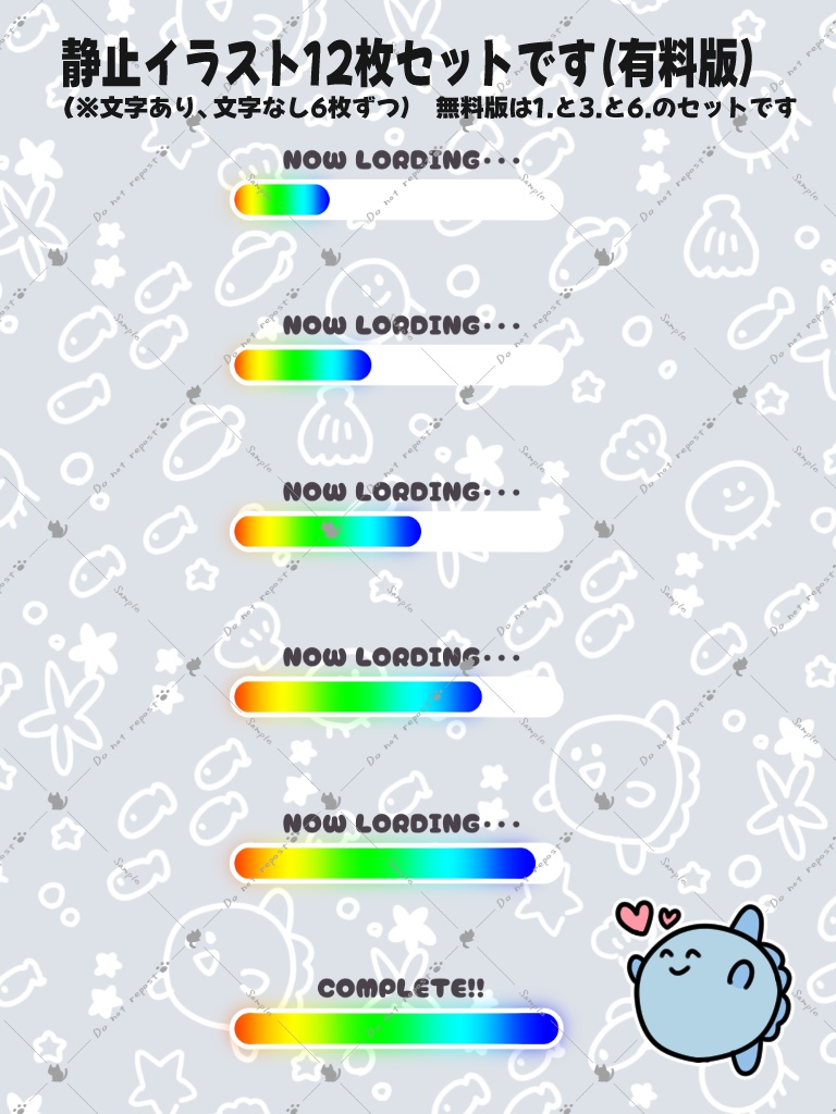 【無料DLあり】レインボープログレスバー イラスト12枚セット